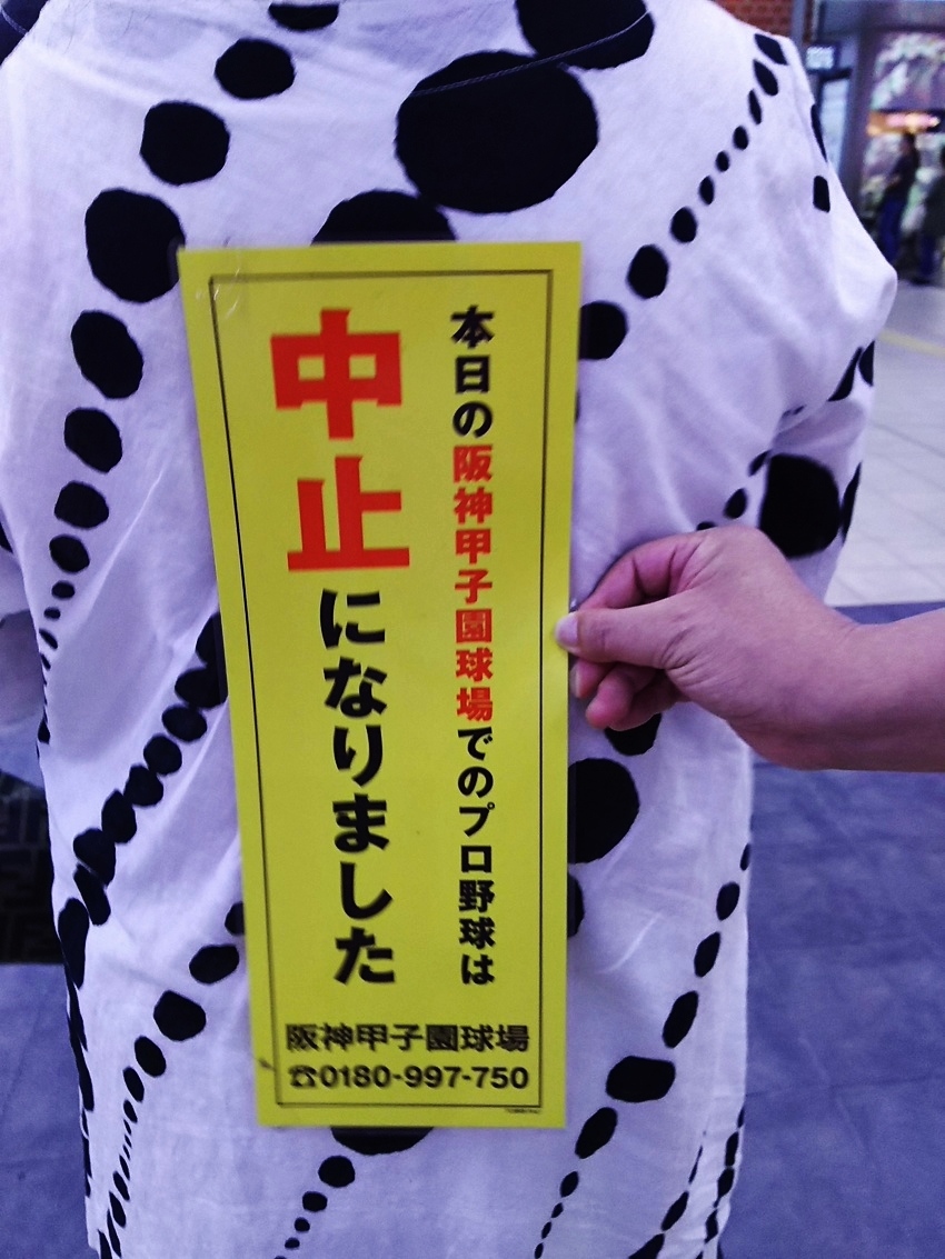本日は開催します！