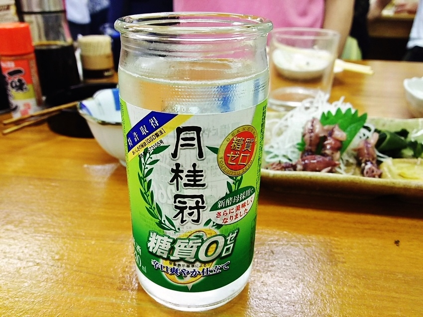 糖質0（ゼロ）の日本酒！？