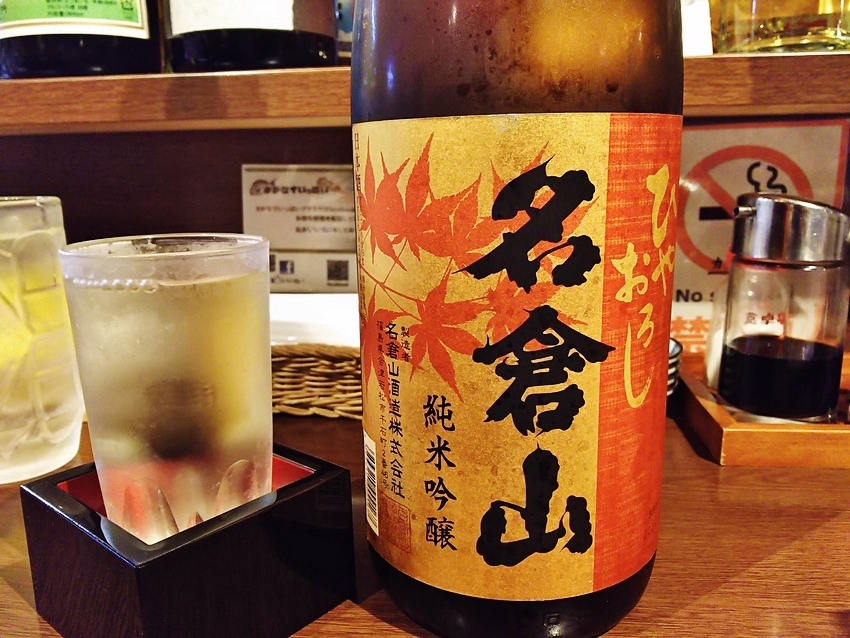 クリアな旨味！名倉山