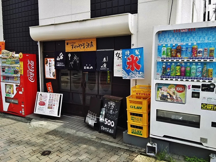 一昨年から角打ちが！