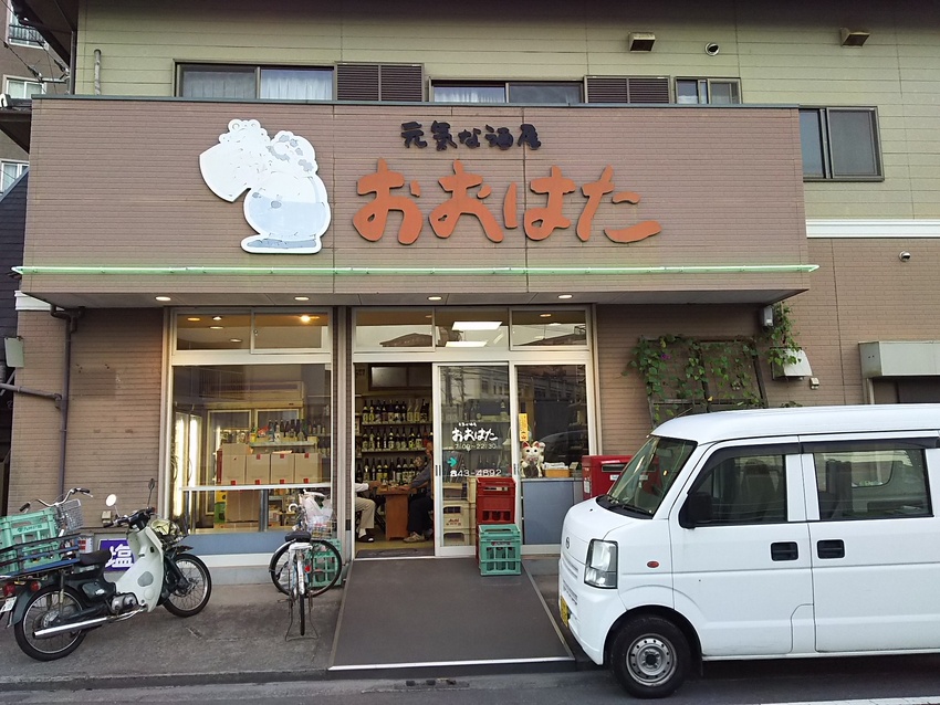 大分の角打ち！