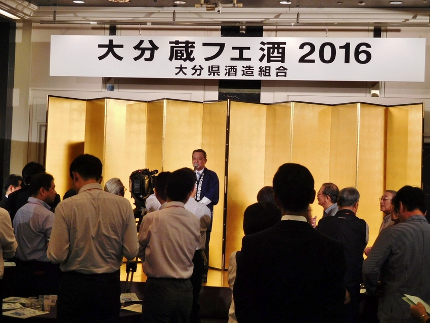 『大分蔵フェ酒 2016』