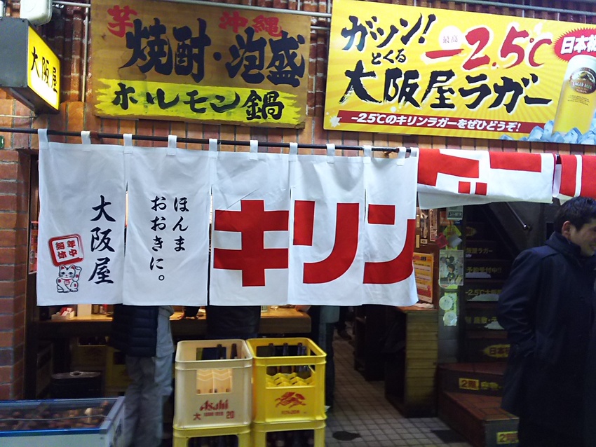 朝7時から営業！大阪屋