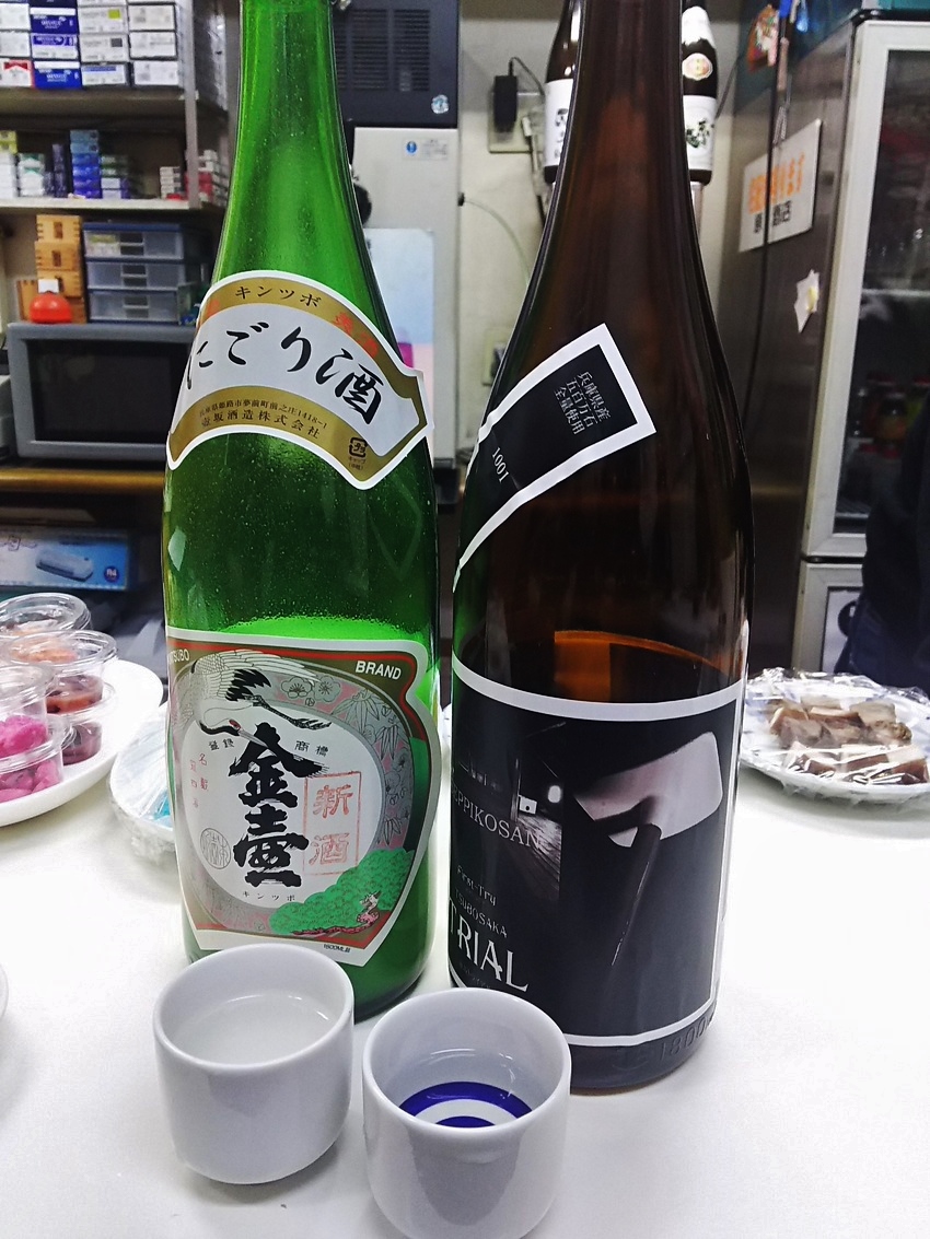 『金壺(きんつぼ) にごり酒』...