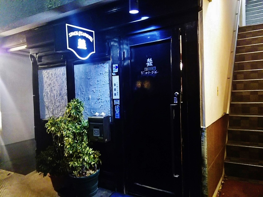 『ジャングル』 大分市都町3丁...