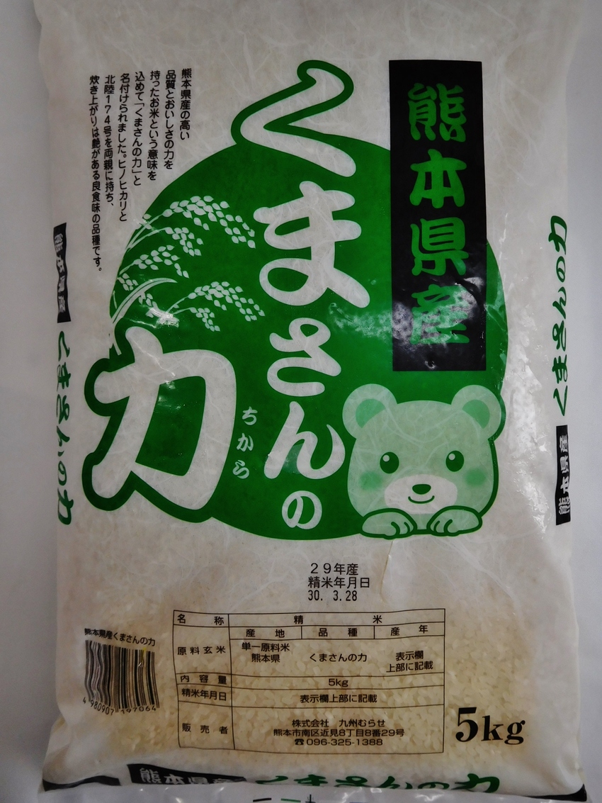 熊本のお米は美味しい！