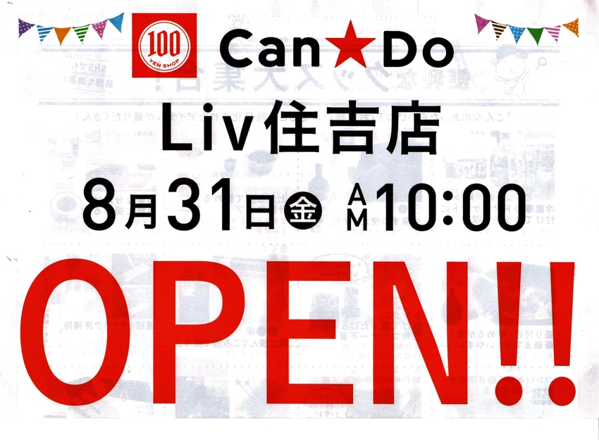 Can★DoがLiv住吉に！