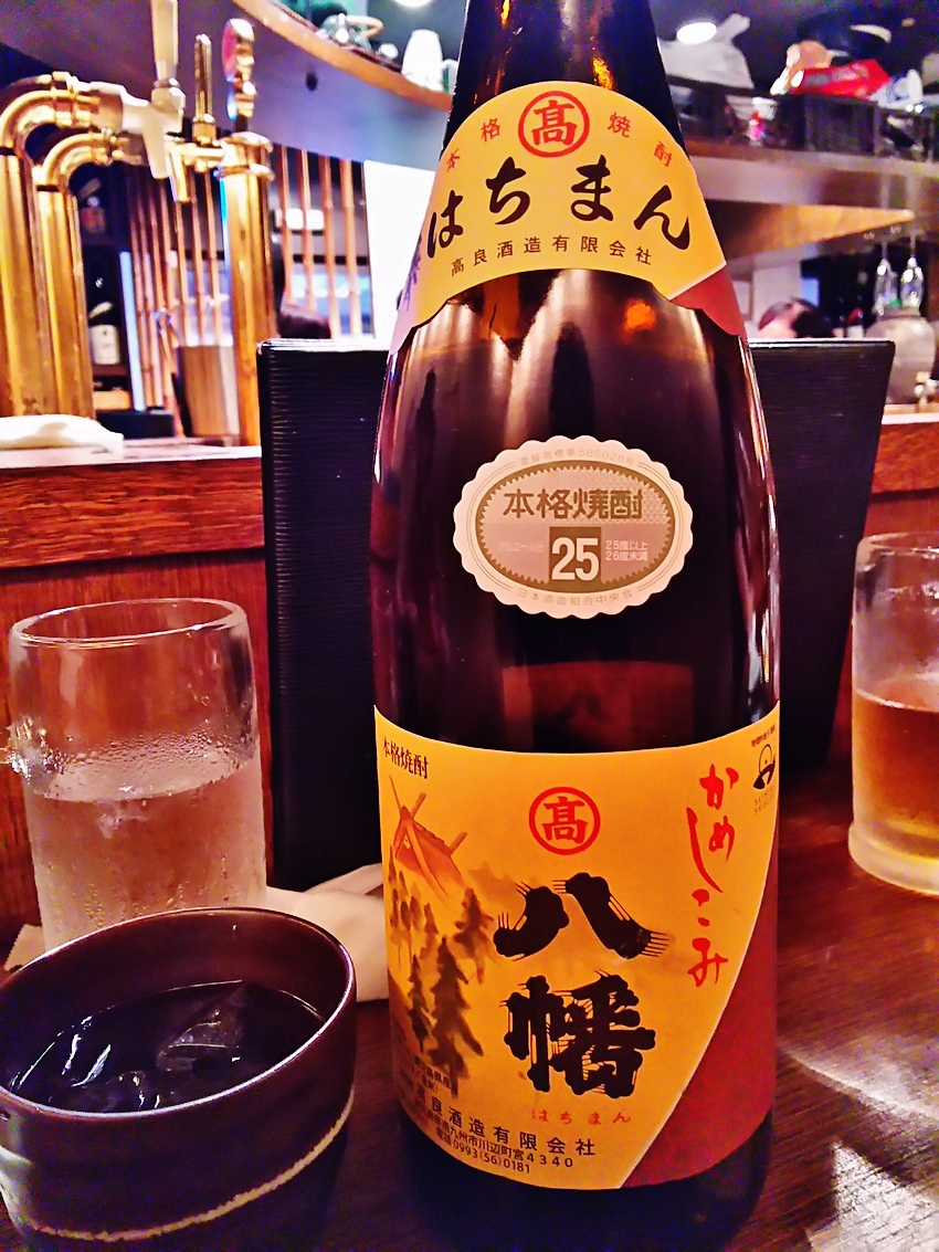 八幡と久保！