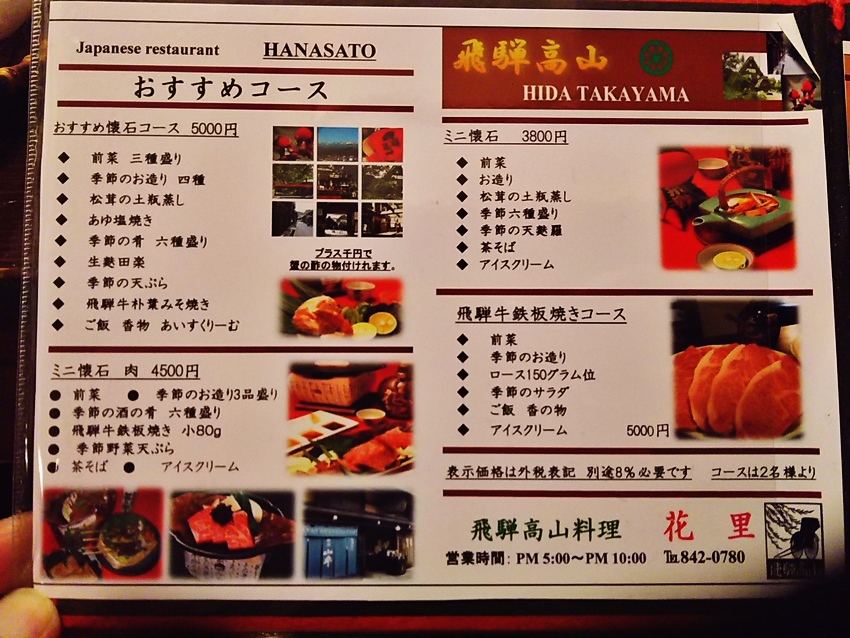 季節のおすすめ会席コース！
