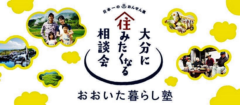 中津市耶馬溪編②
