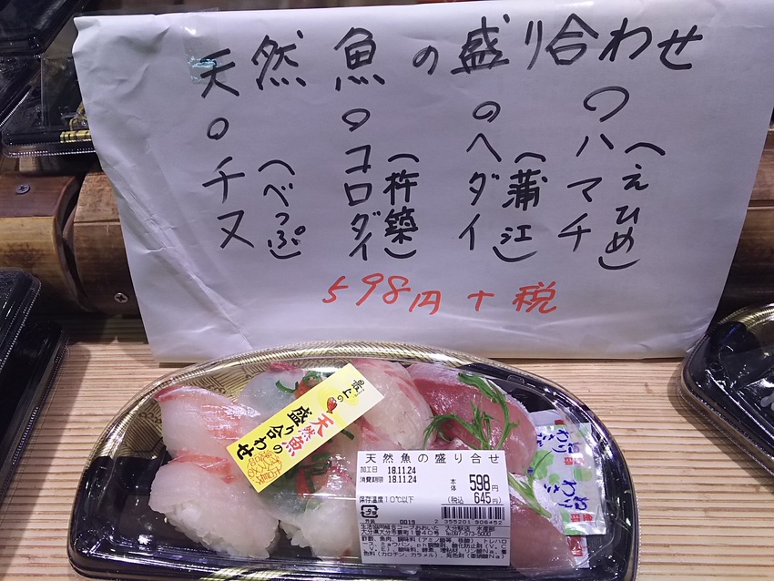 天然魚の握り寿司！
