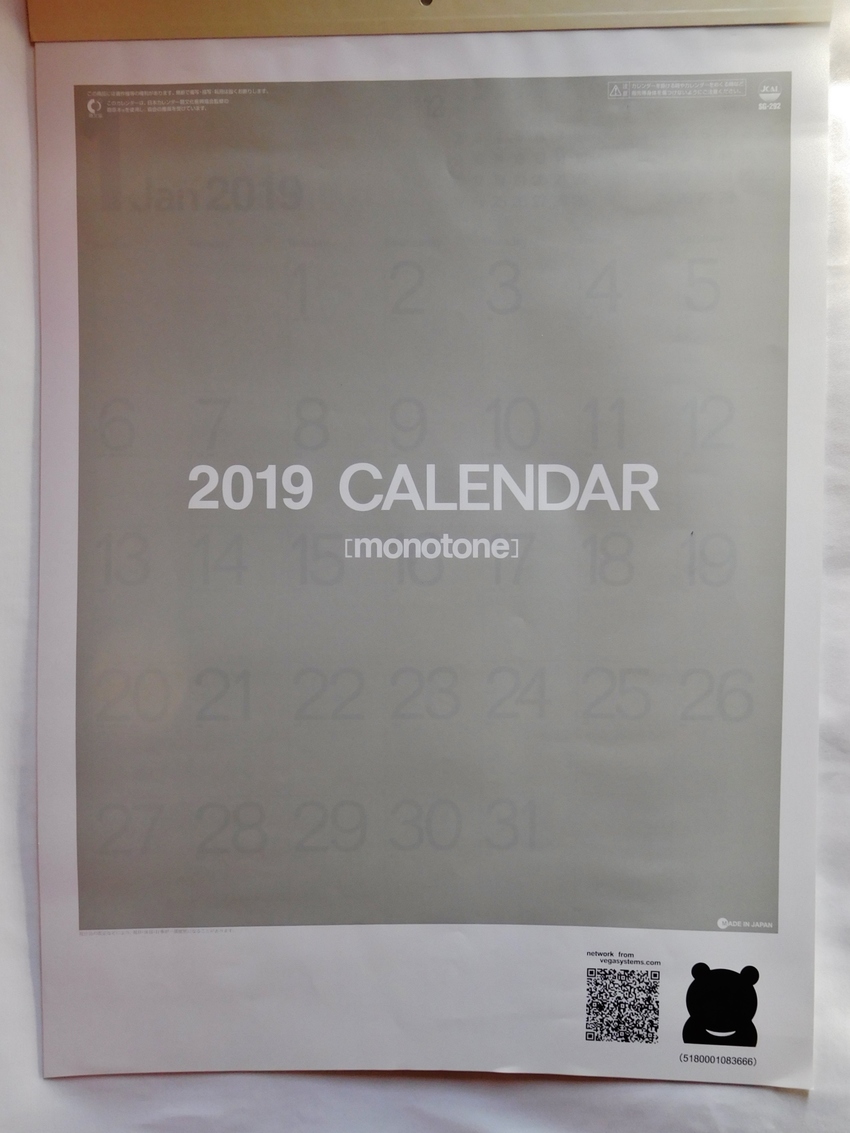 KUMAさんよりカレンダーが！