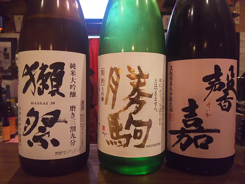 勝駒の純米大吟醸を！