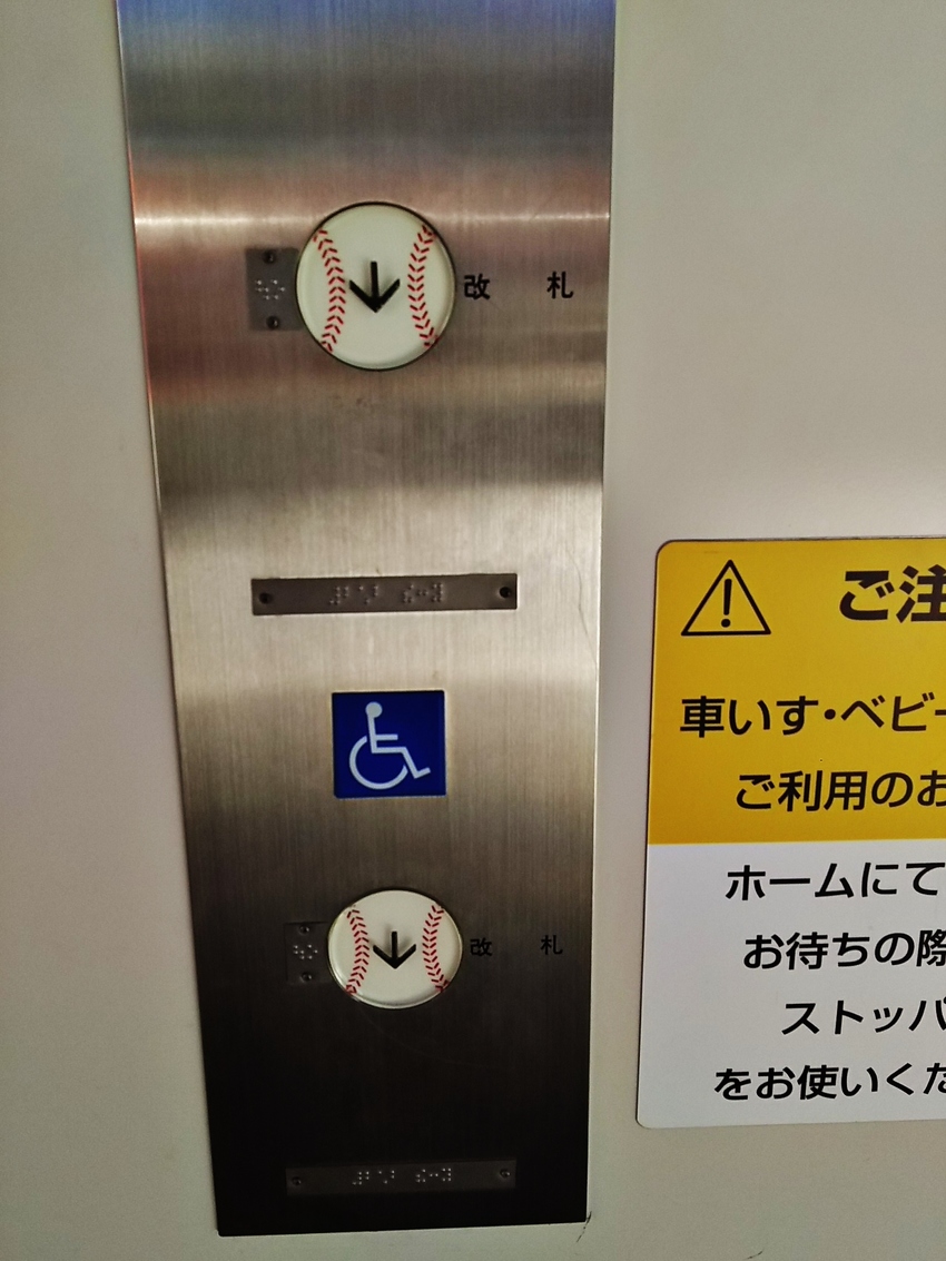 阪神甲子園駅のエレベータは？
