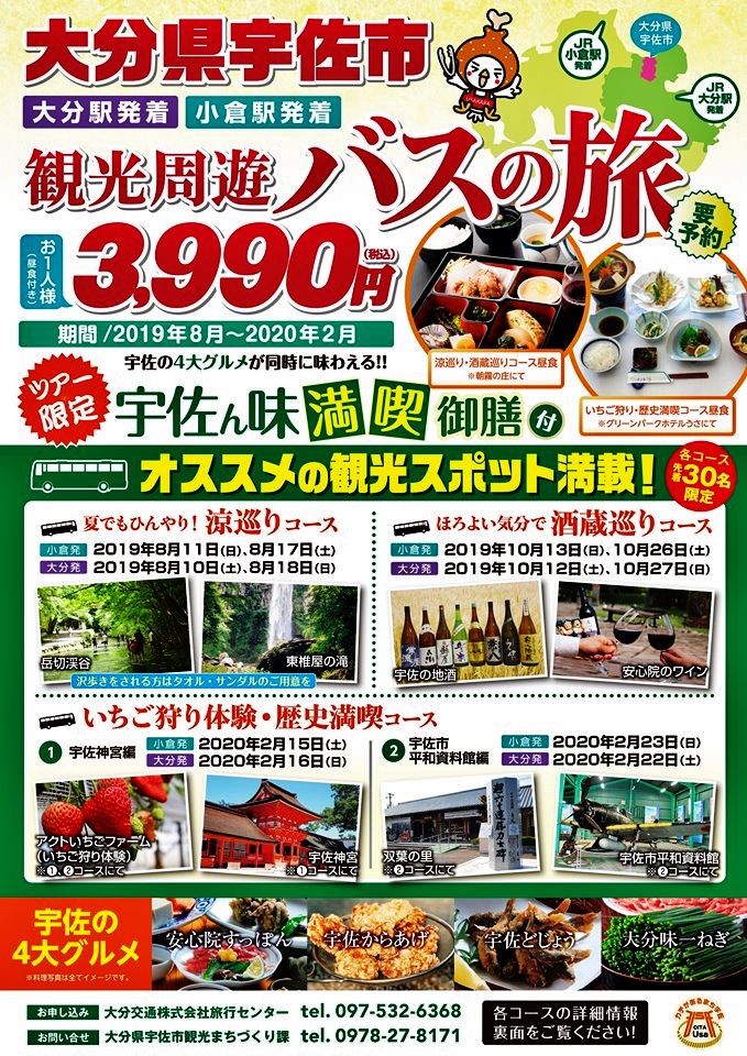 参加するか迷っています！