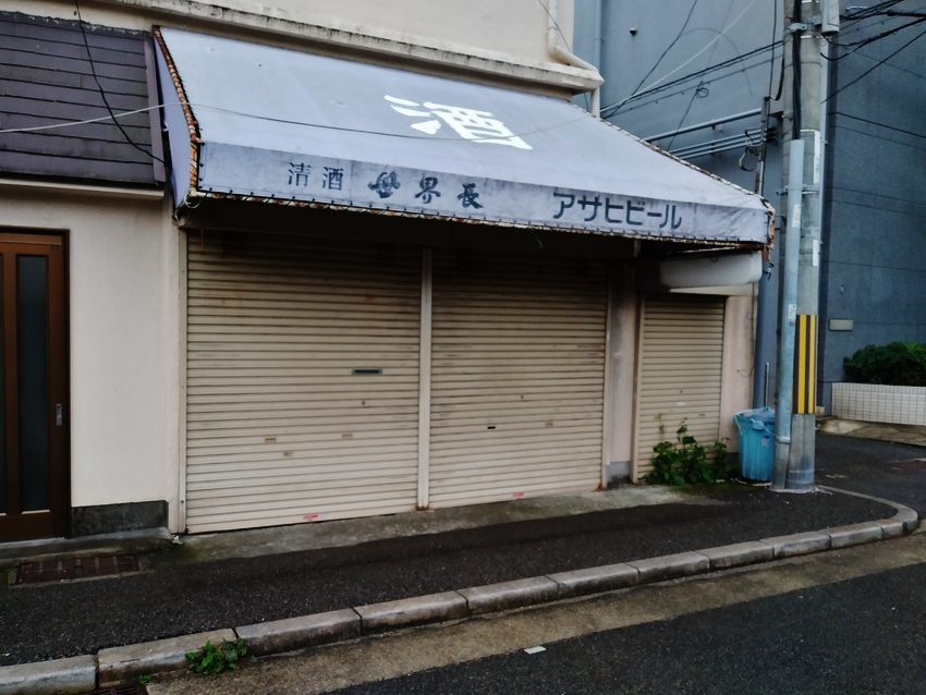 公園前世界長は休み！