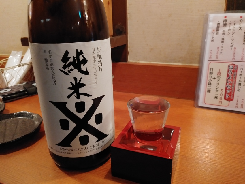沢の鶴の純米酒を❗