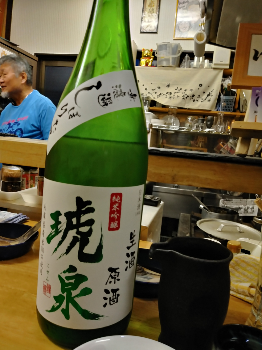 仙介と琥泉の新酒を！
