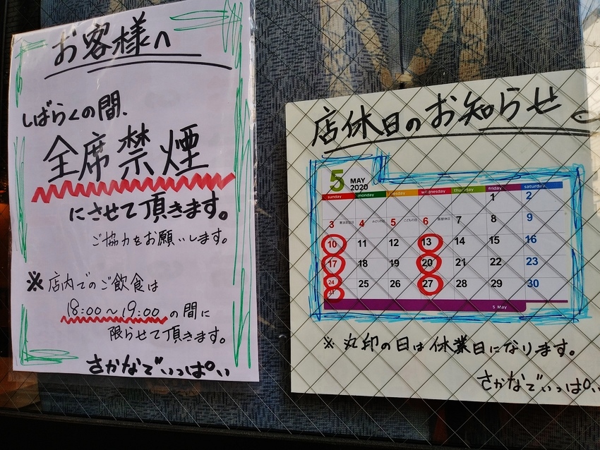 緊急事態宣言解除だが！