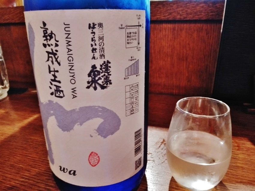 奥三河の地酒『蓬莱泉』