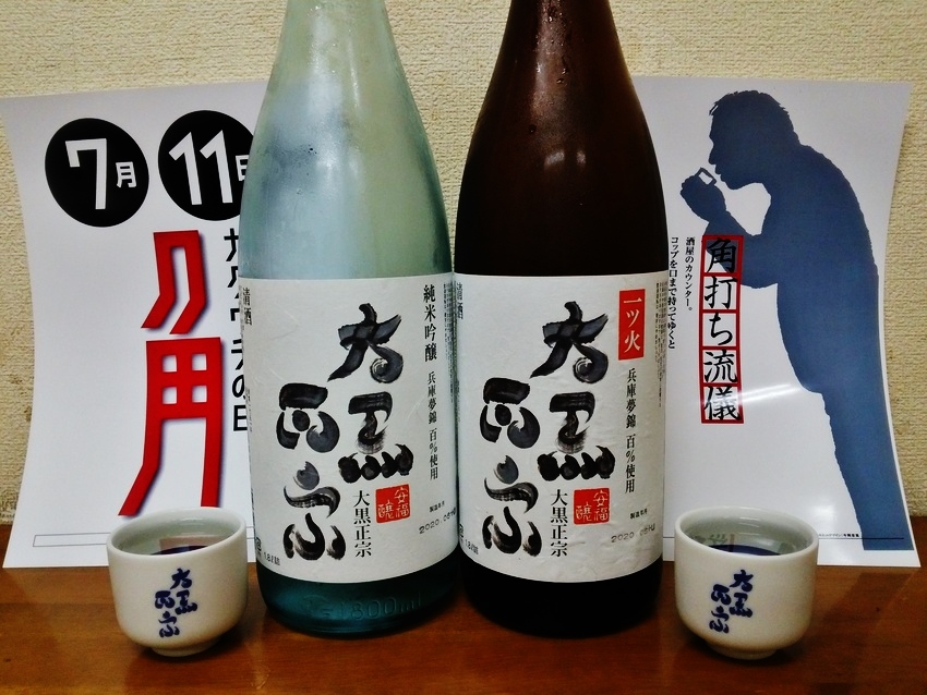 原酒店に！