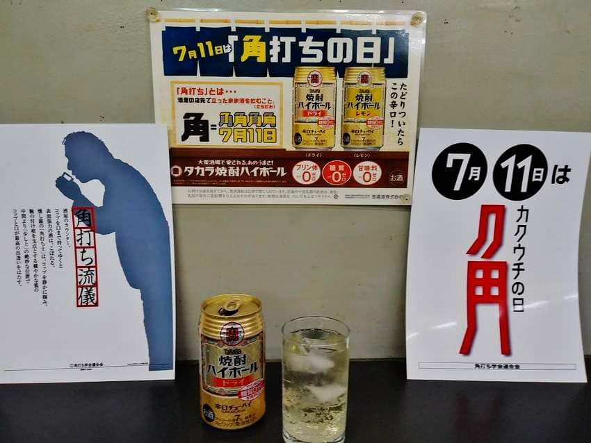 小林酒店で來楽を‼