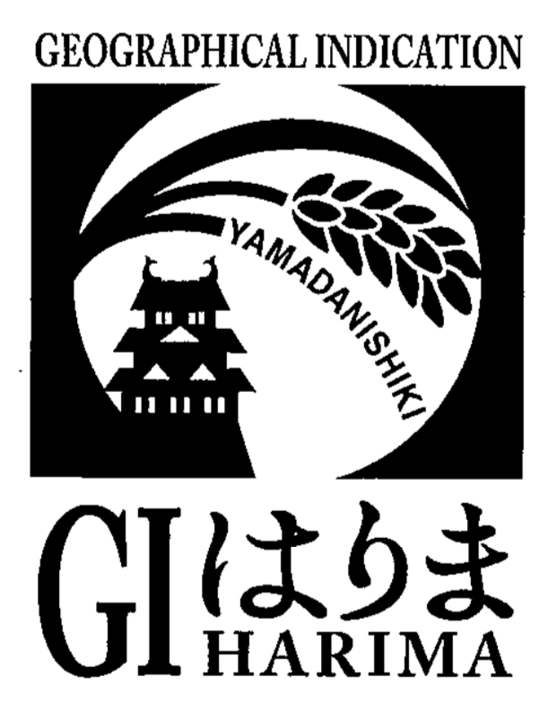 雪彦山の「GIはりま」取得！