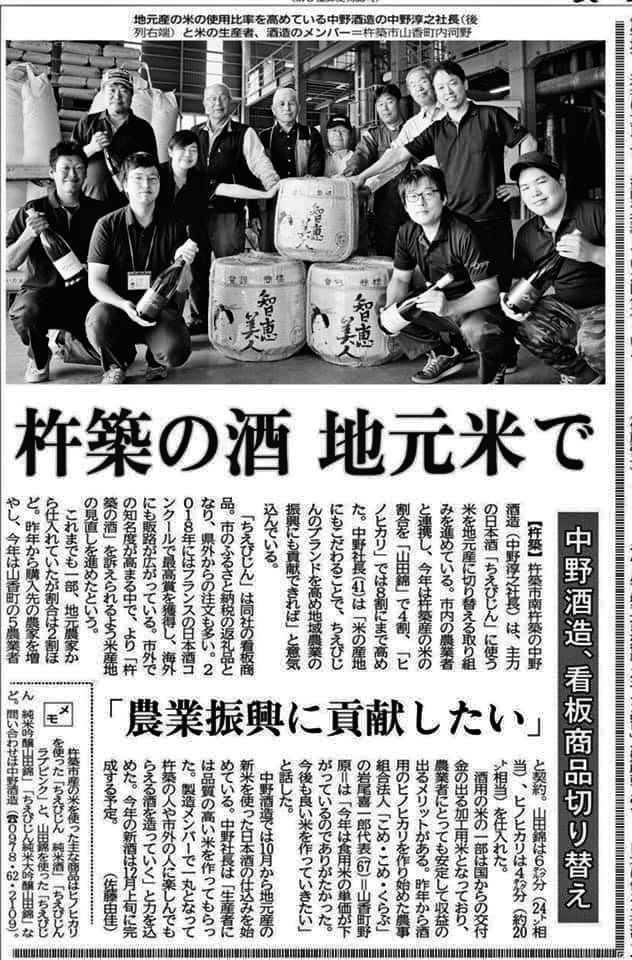 地元農業と酒蔵が！