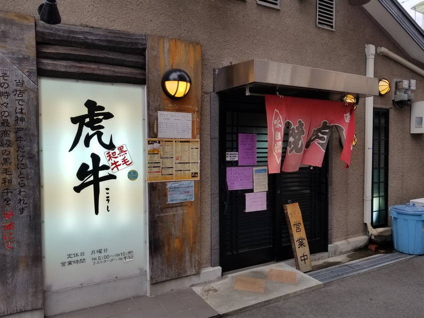 東山町のオススメ2店舗！...