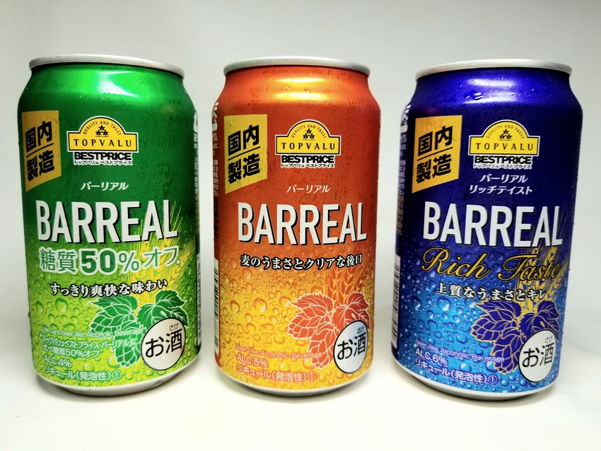 イオンのPB！BARREAL