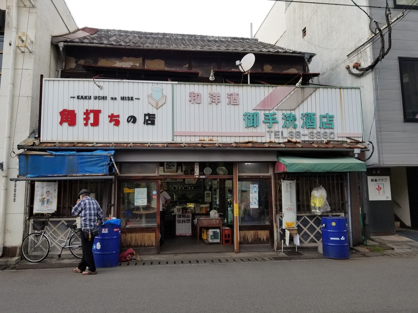 御手洗酒店で0次回を！