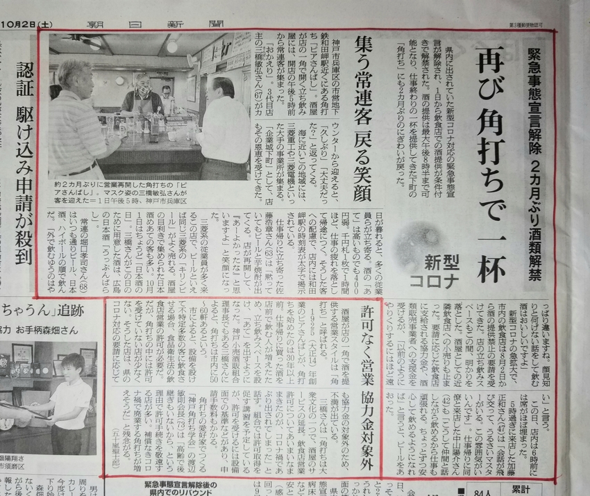 朝日新聞の取材を受けました‼️...