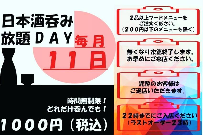6月11日は月角打ちの日です‼...