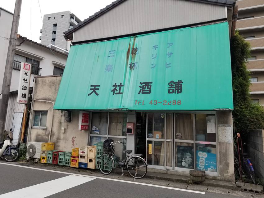 大分市内の三大角打ち‼️
