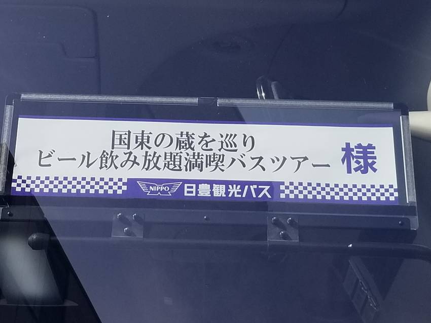 バスツアーで国東に‼️