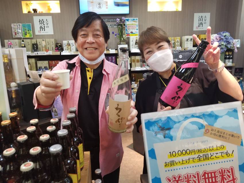 大分空港で久保酒蔵の⁉️
