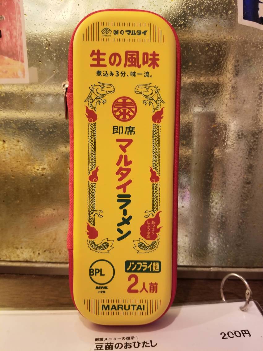 即席マルタイラーメン🍜⁉️