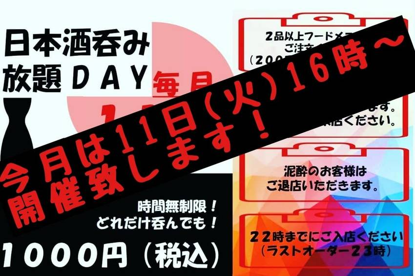 11日は月角打ちの日です‼️