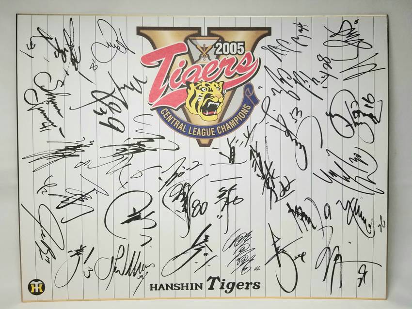 🐯2005年🏆阪神優勝‼️