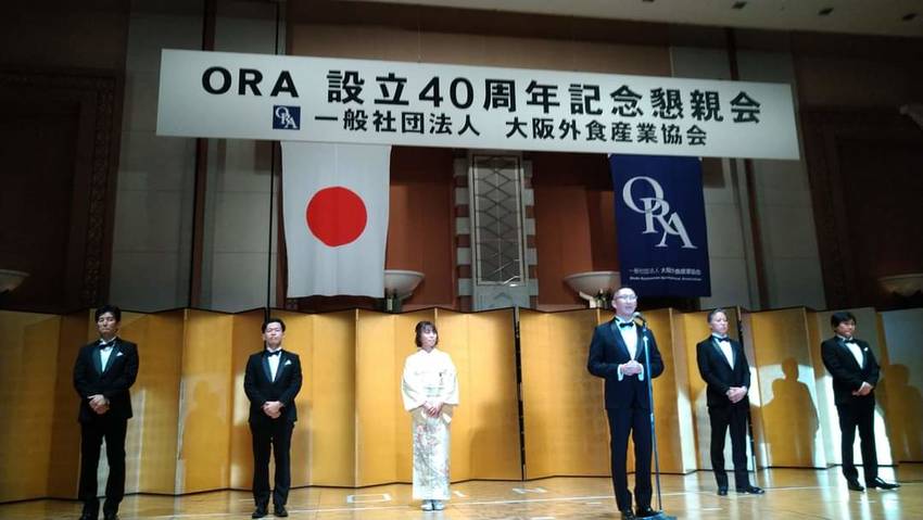 大阪外食産業協会40周年‼️