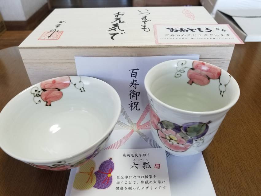 母が満100歳の誕生日を迎えま...
