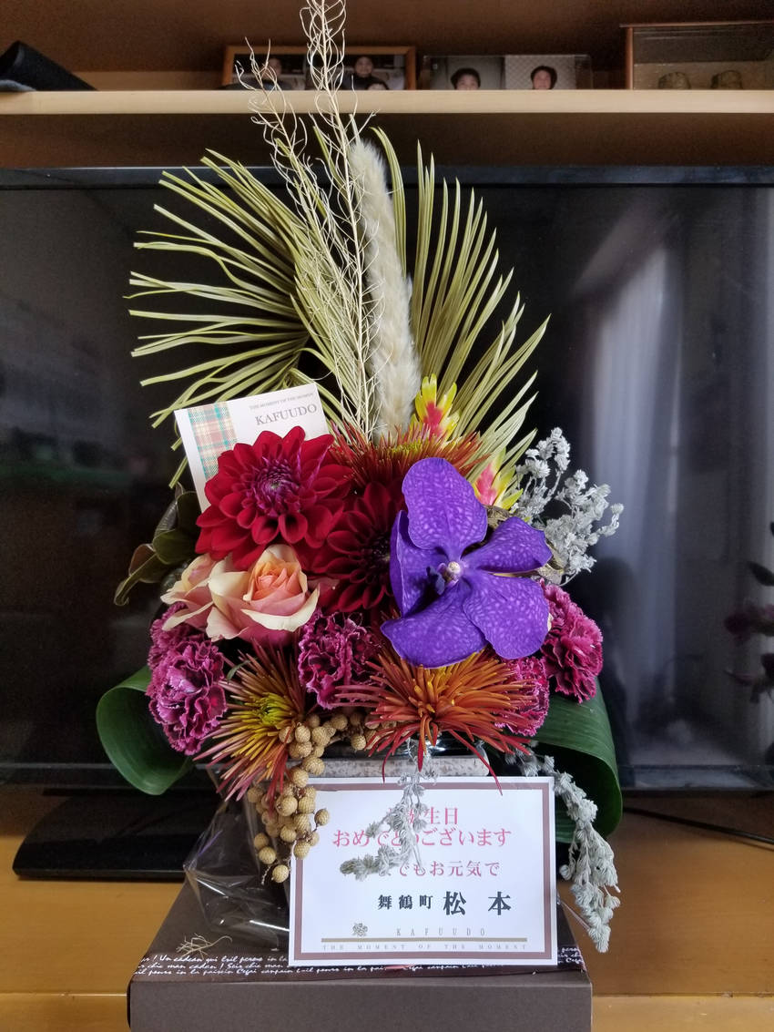同級生から母へお花が届きました...