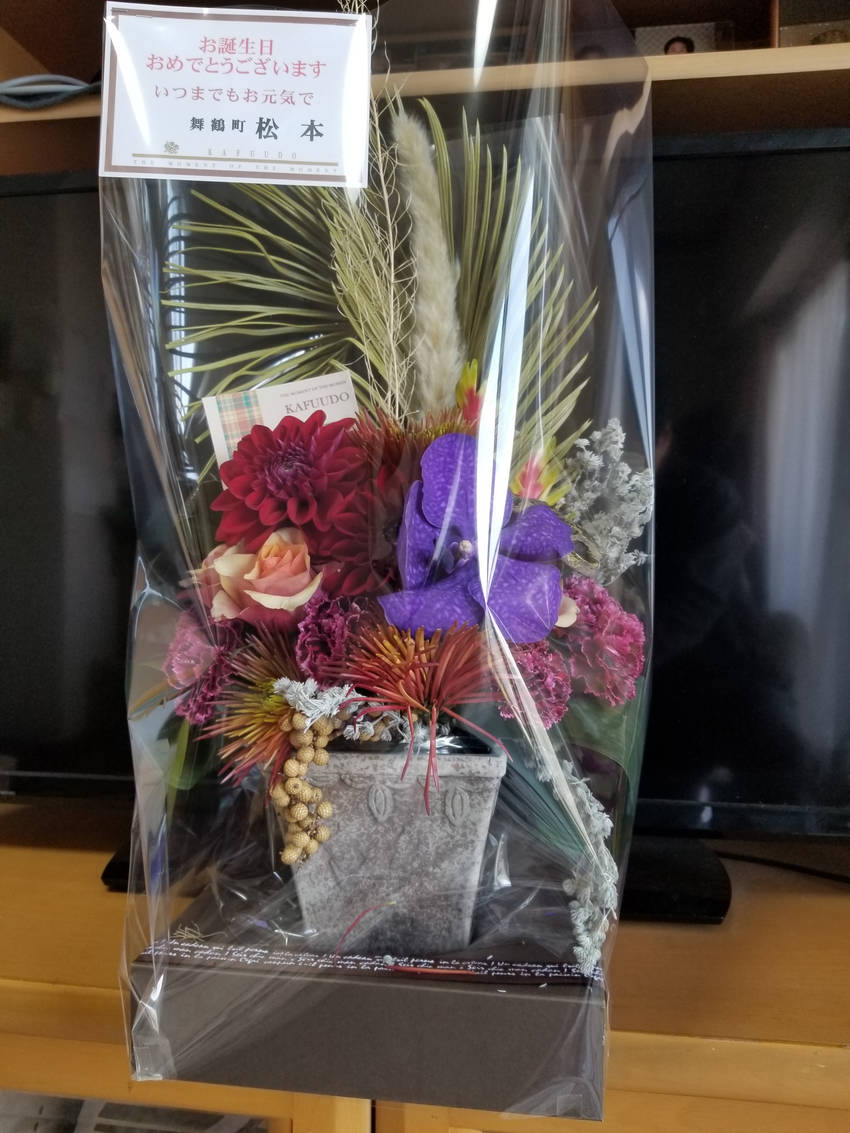 同級生から母へお花が届きました...