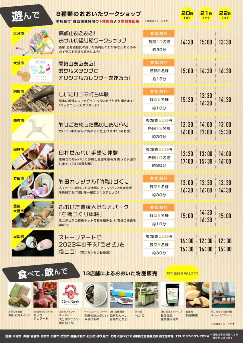 大分物産観光フェアが‼️