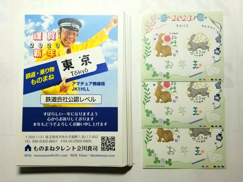 年賀ハガキお年玉3枚当たる‼️