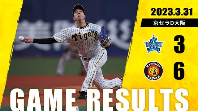 神戸市出身の才木投手1勝勝ち投...