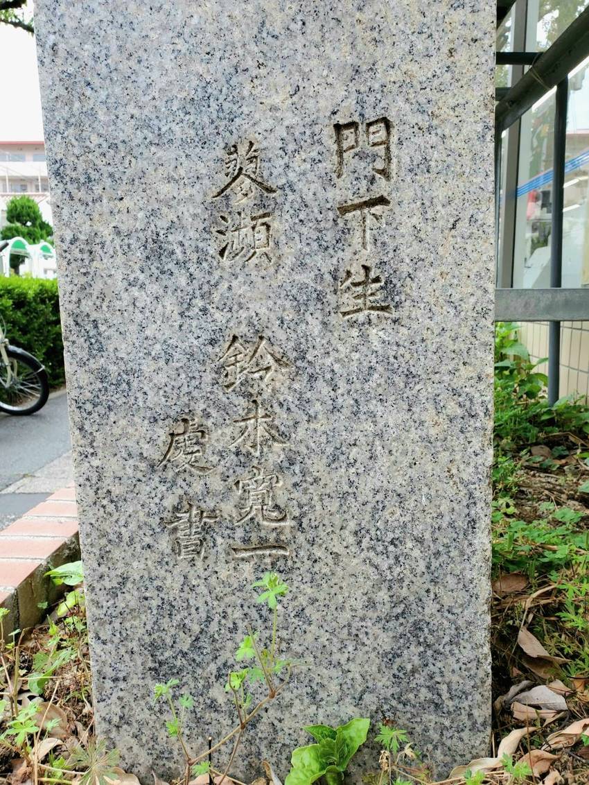 神戸大分県人会の生誕地と初代会...