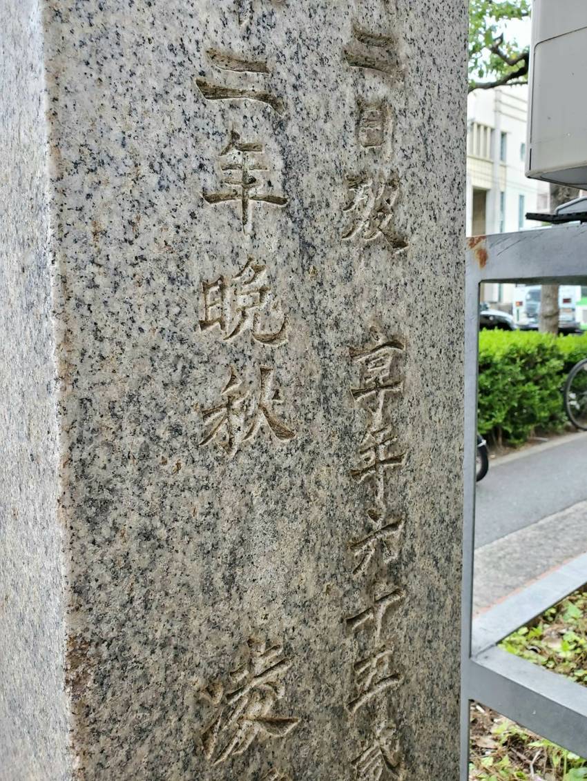 神戸大分県人会の生誕地と初代会...