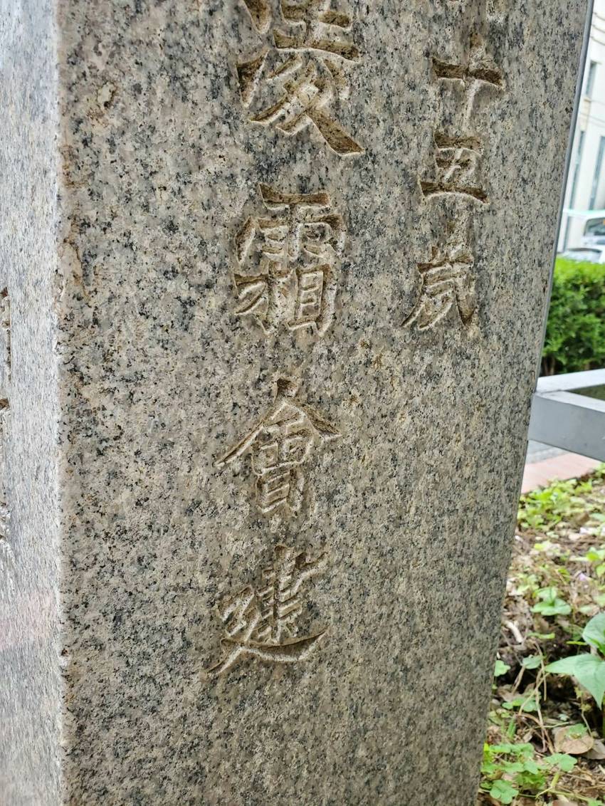 神戸大分県人会の生誕地と初代会...
