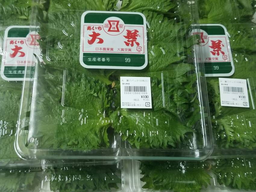 大葉で作るゴマ油醤油漬け‼️